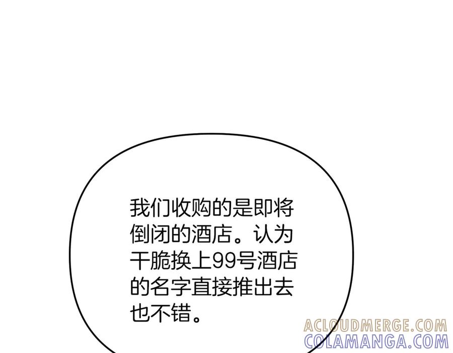 《第二次新婚》完结篇 两人幸福的世界 第13页