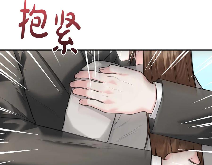 《第二次新婚》完结篇 两人幸福的世界 第35页