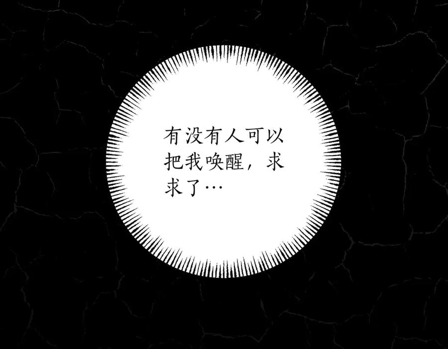 《第二次新婚》完结篇 两人幸福的世界 第90页