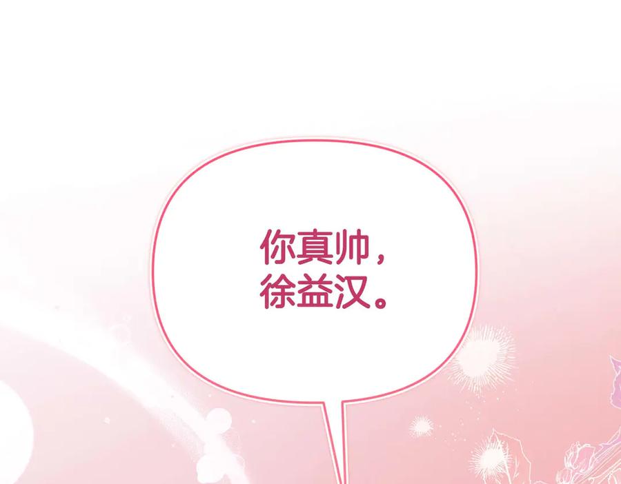 《第二次新婚》完结篇 两人幸福的世界 第155页