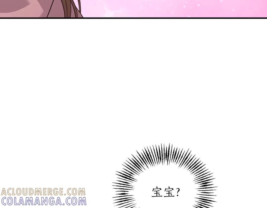《第二次新婚》完结篇 两人幸福的世界 第129页