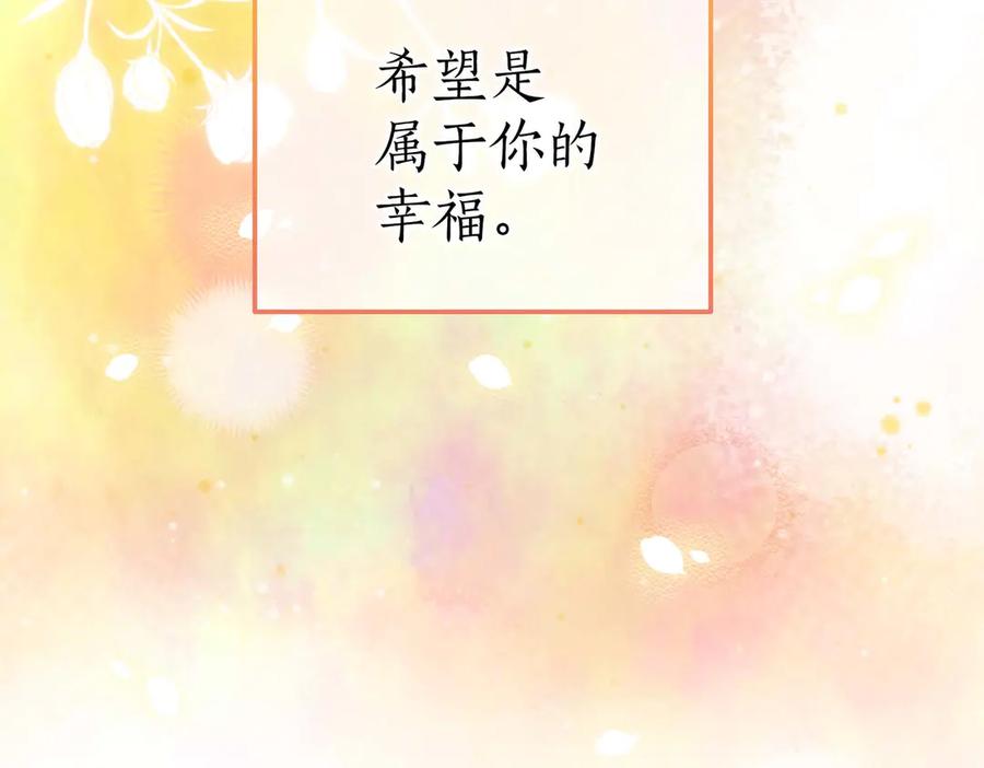 《第二次新婚》完结篇 两人幸福的世界 第163页