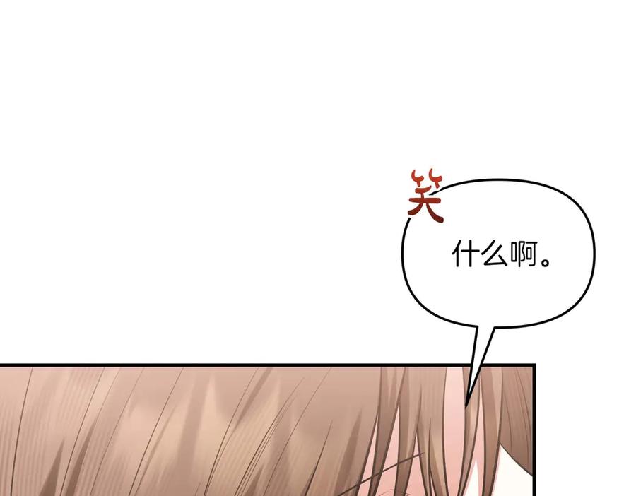 《第二次新婚》完结篇 两人幸福的世界 第46页