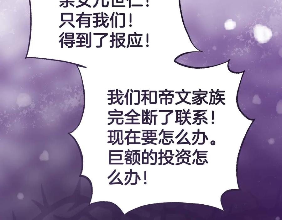 《第二次新婚》完结篇 两人幸福的世界 第80页