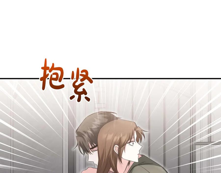 《第二次新婚》完结篇 两人幸福的世界 第132页