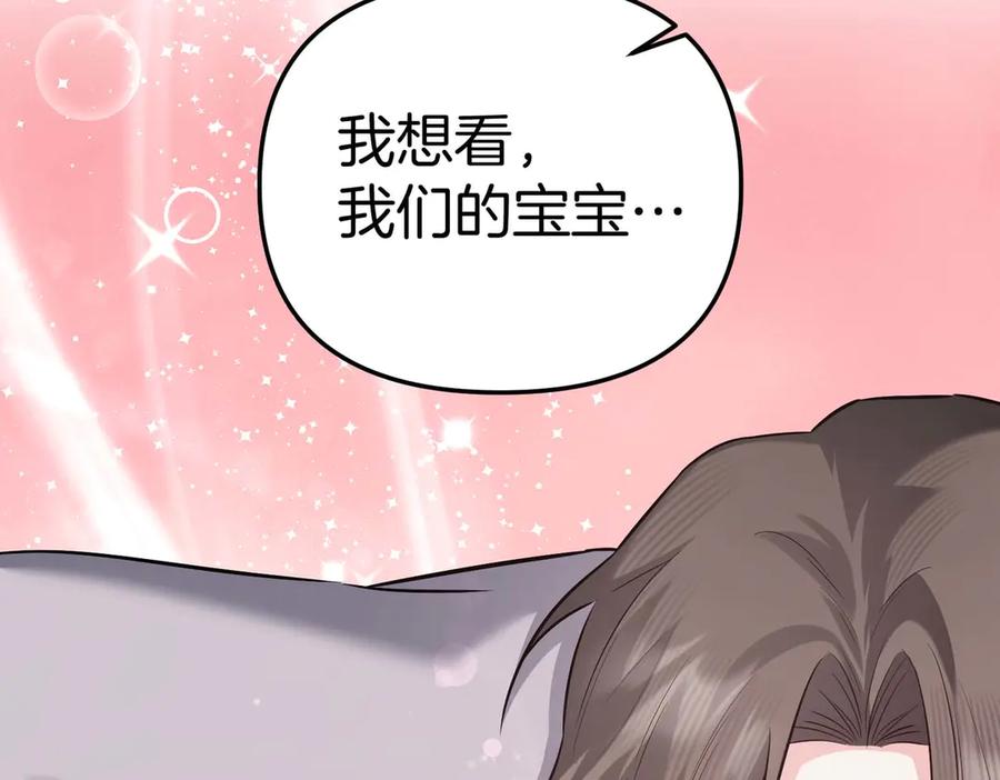 《第二次新婚》完结篇 两人幸福的世界 第124页