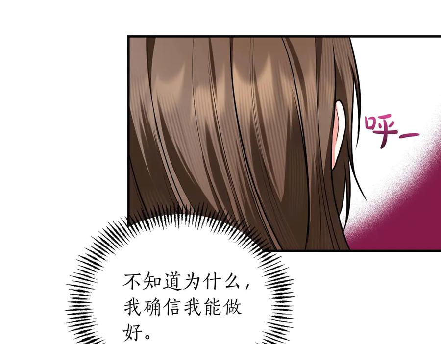 《第二次新婚》完结篇 两人幸福的世界 第24页