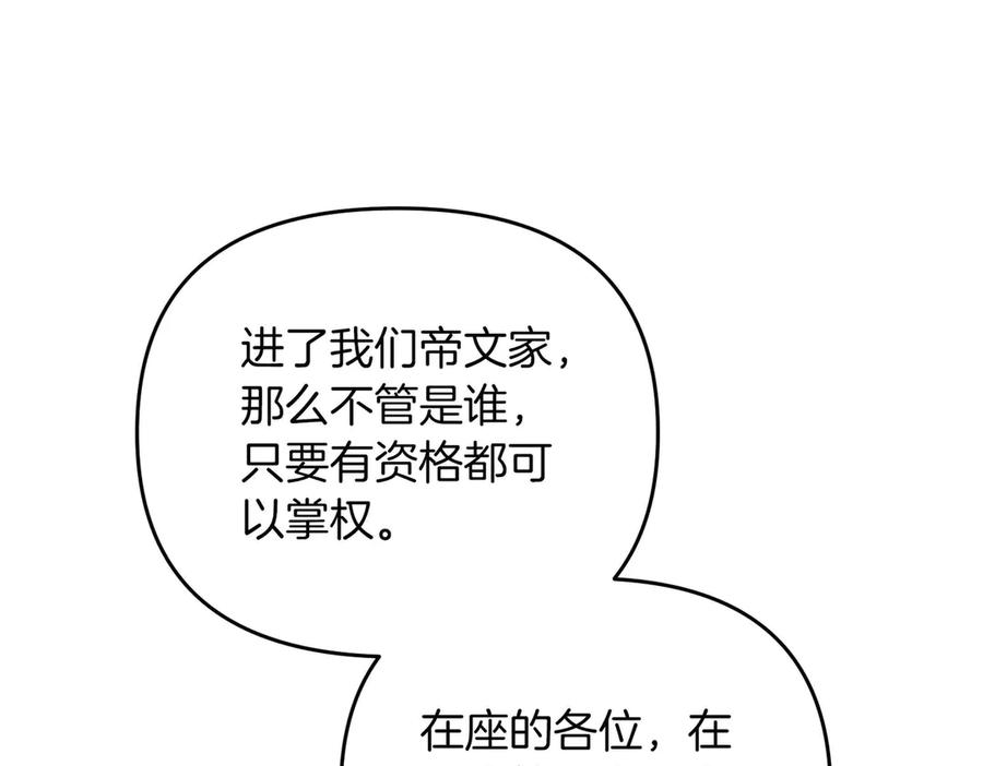 《第二次新婚》完结篇 两人幸福的世界 第7页