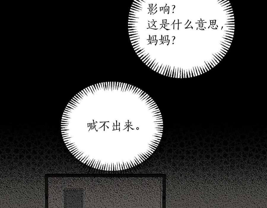 《第二次新婚》完结篇 两人幸福的世界 第72页