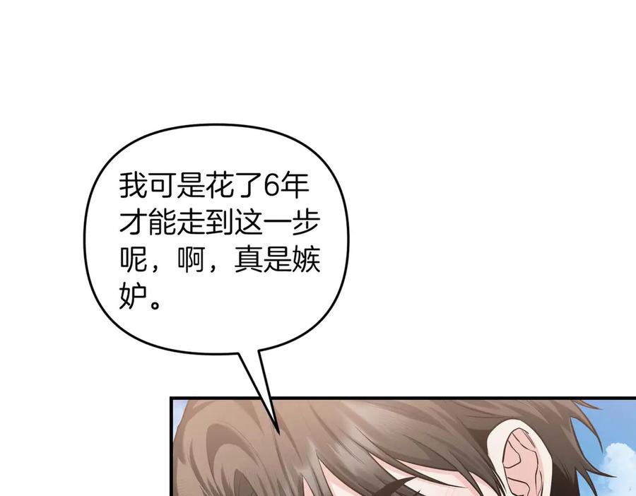 《第二次新婚》完结篇 两人幸福的世界 第44页