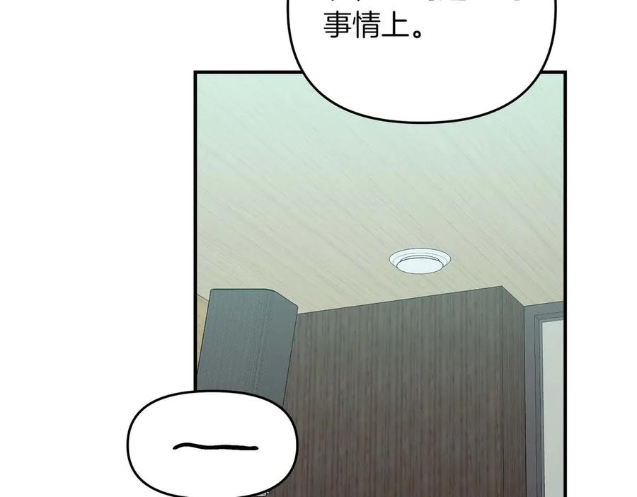 《第二次新婚》完结篇 两人幸福的世界 第32页