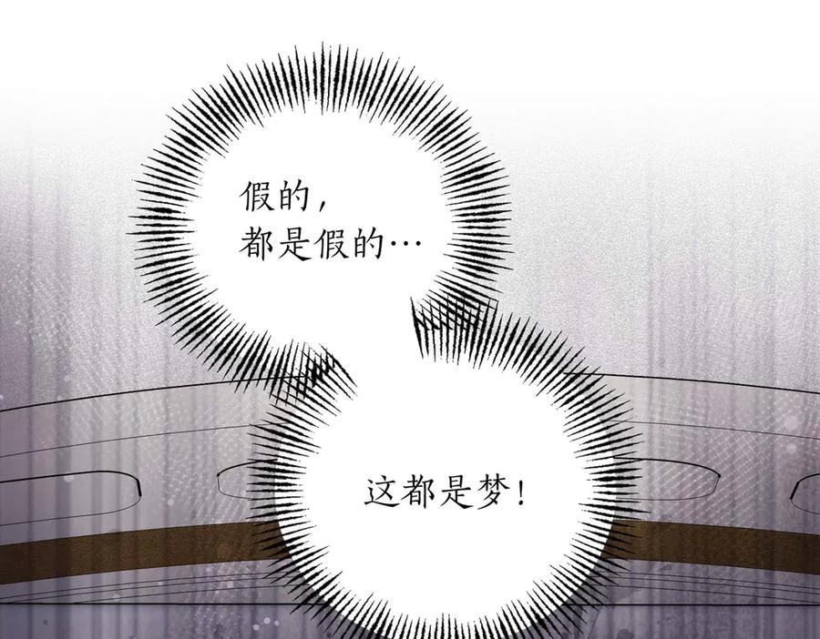 《第二次新婚》完结篇 两人幸福的世界 第86页