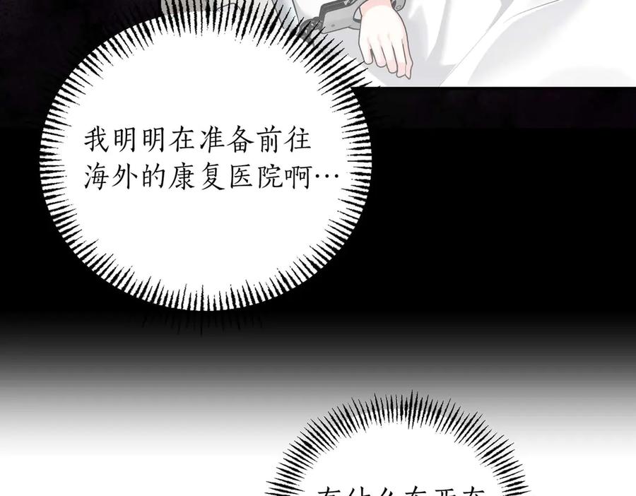 《第二次新婚》完结篇 两人幸福的世界 第62页