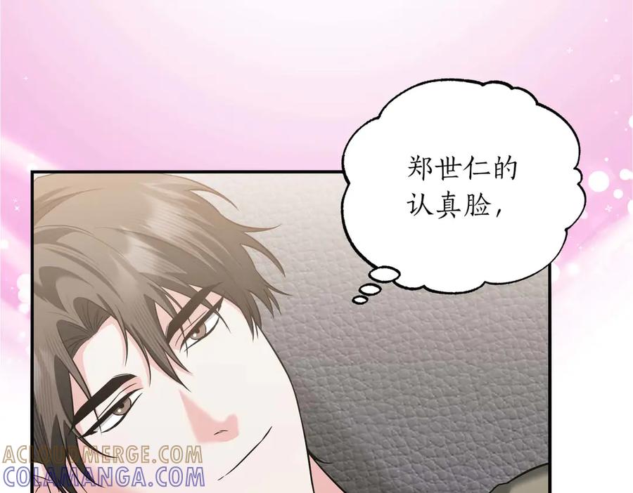 《第二次新婚》完结篇 两人幸福的世界 第113页
