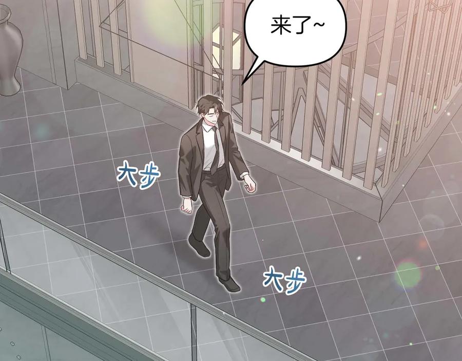 《第二次新婚》完结篇 两人幸福的世界 第151页