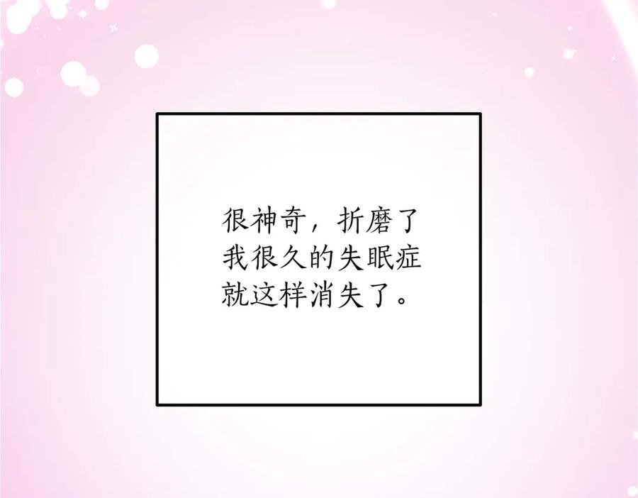 《第二次新婚》完结篇 两人幸福的世界 第112页