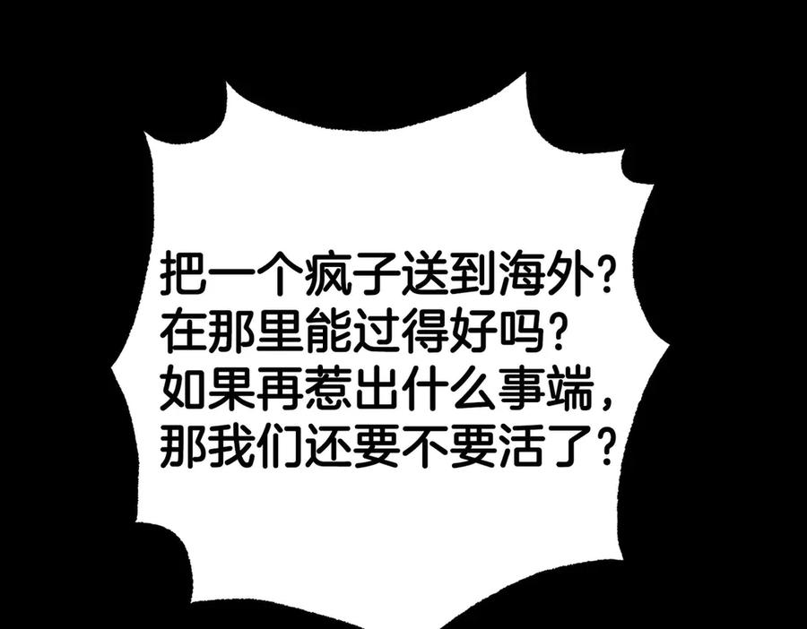 《第二次新婚》完结篇 两人幸福的世界 第74页