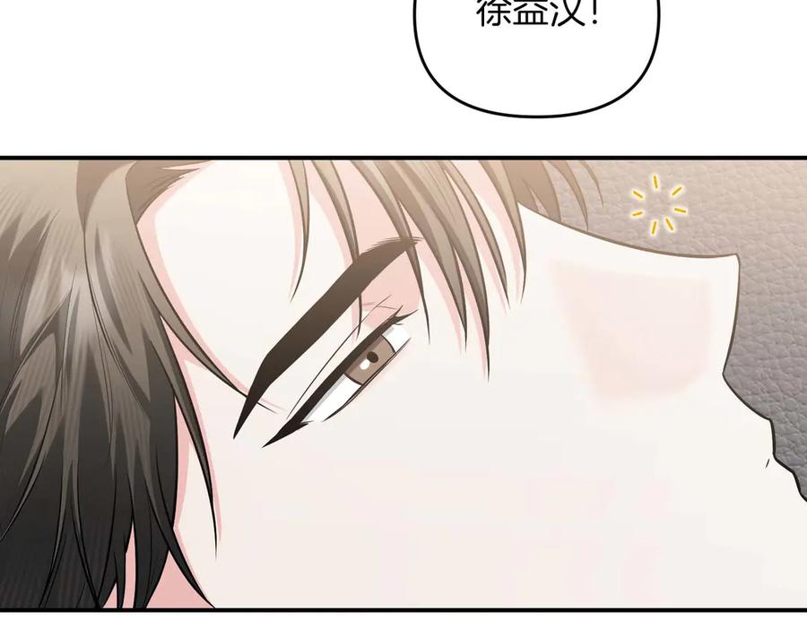 《第二次新婚》完结篇 两人幸福的世界 第106页