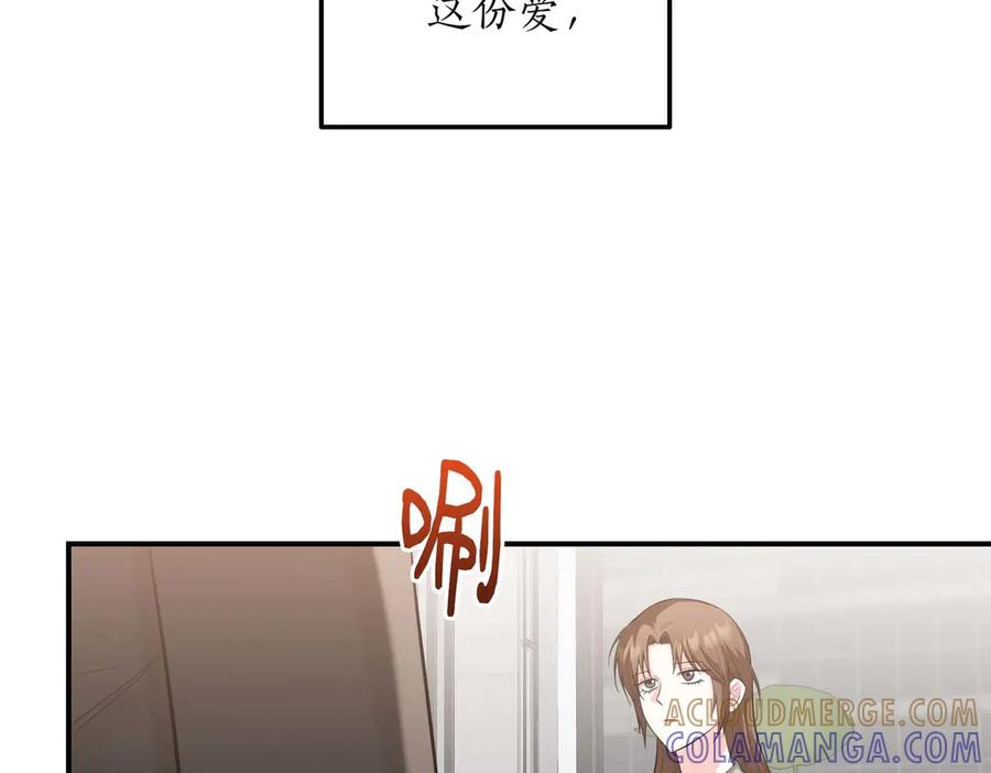 《第二次新婚》完结篇 两人幸福的世界 第153页