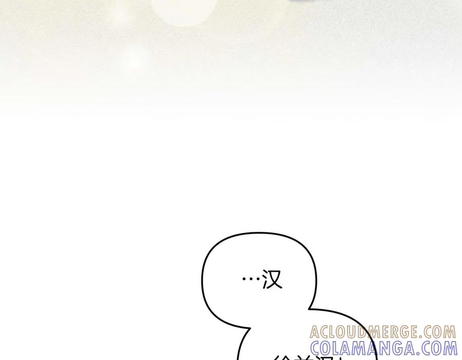 《第二次新婚》完结篇 两人幸福的世界 第105页