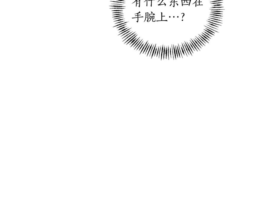 《第二次新婚》完结篇 两人幸福的世界 第63页