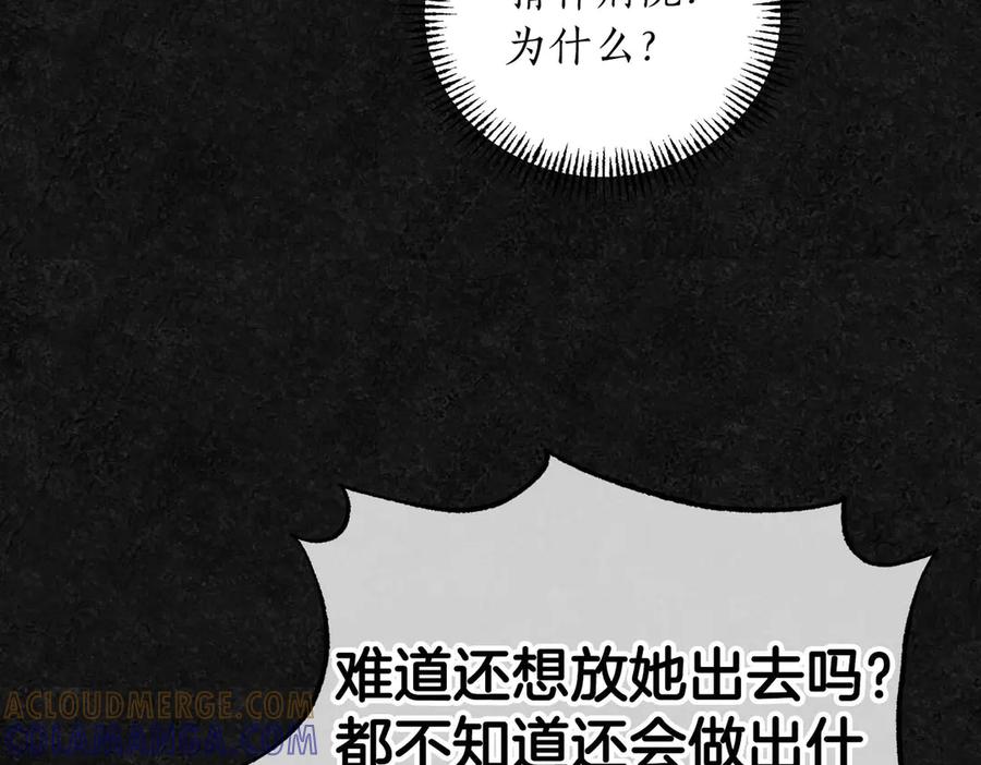 《第二次新婚》完结篇 两人幸福的世界 第69页