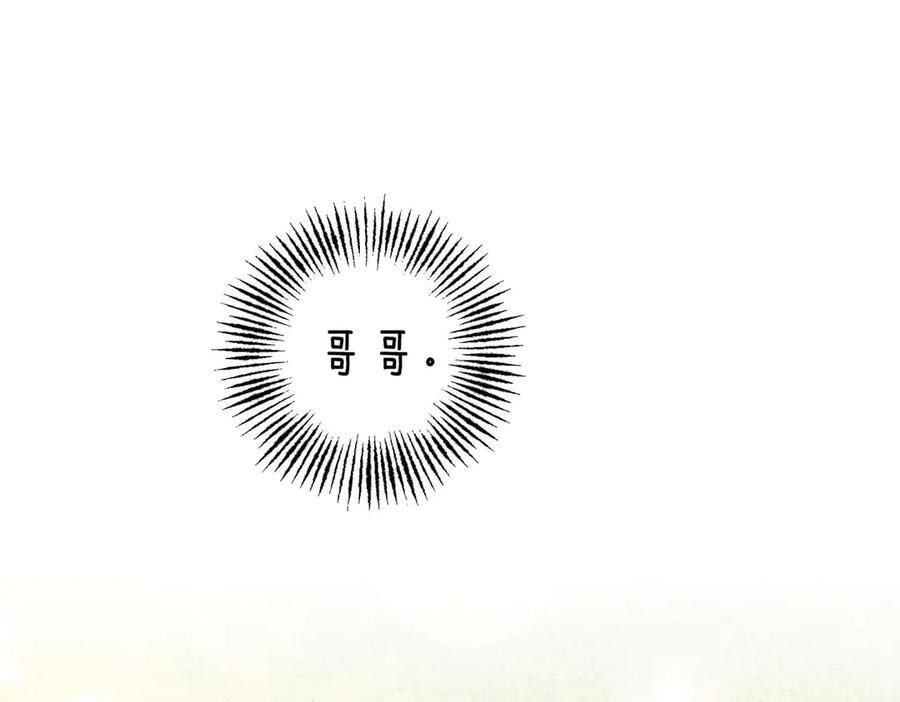 《第二次新婚》完结篇 两人幸福的世界 第103页