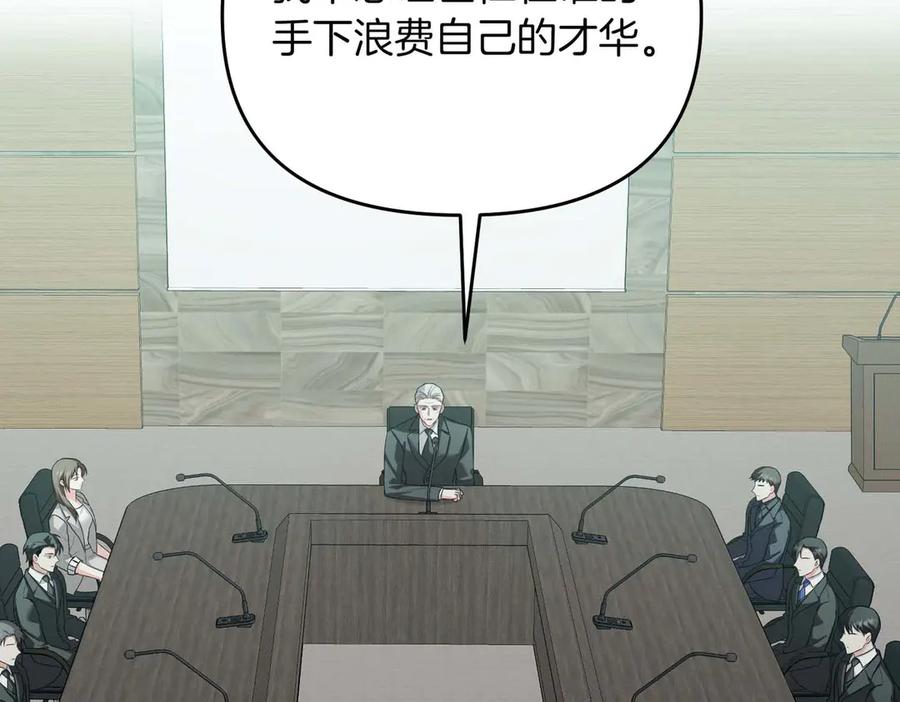 《第二次新婚》完结篇 两人幸福的世界 第3页