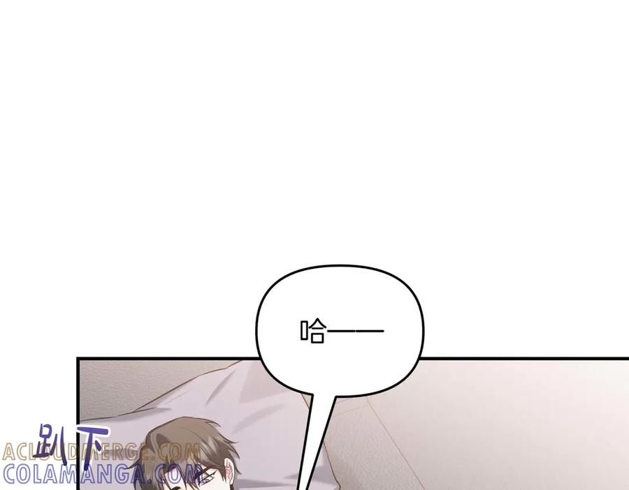 《第二次新婚》完结篇 两人幸福的世界 第117页