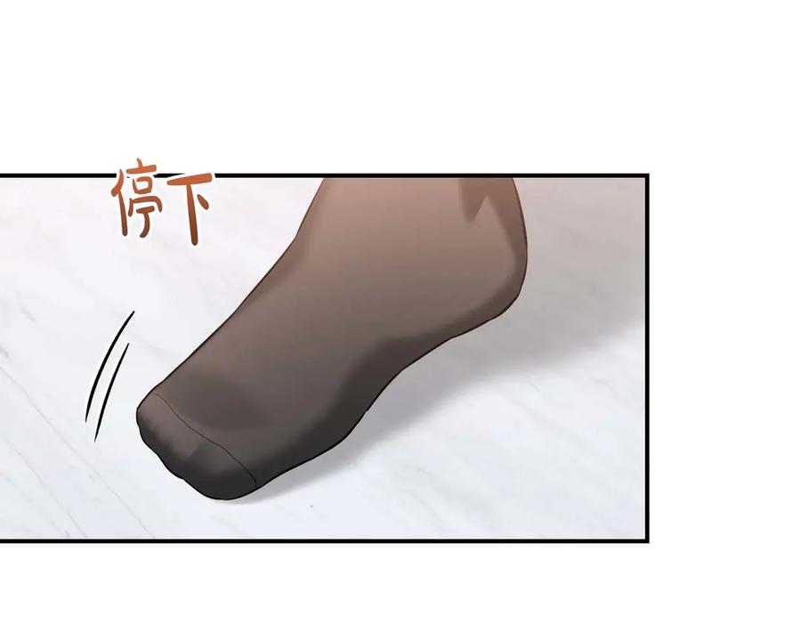 《第二次新婚》完结篇 两人幸福的世界 第138页