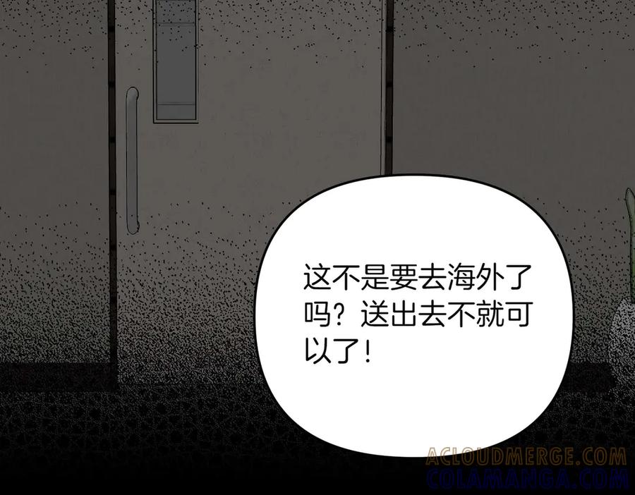 《第二次新婚》完结篇 两人幸福的世界 第73页