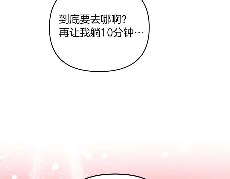 《第二次新婚》完结篇 两人幸福的世界 第123页