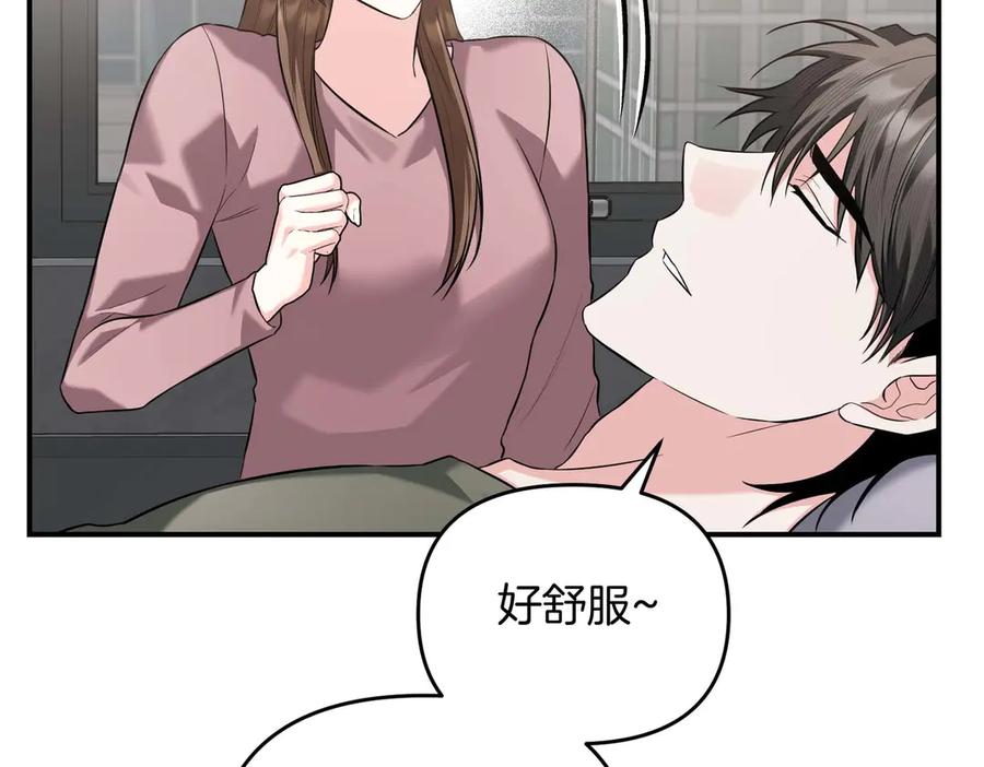 《第二次新婚》完结篇 两人幸福的世界 第122页