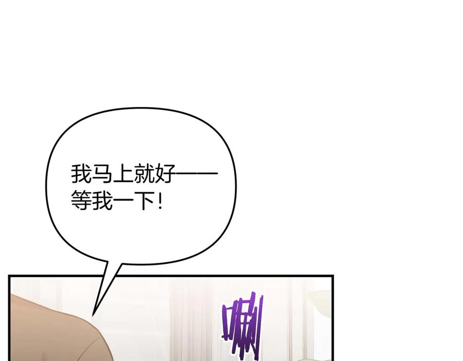 《第二次新婚》完结篇 两人幸福的世界 第134页