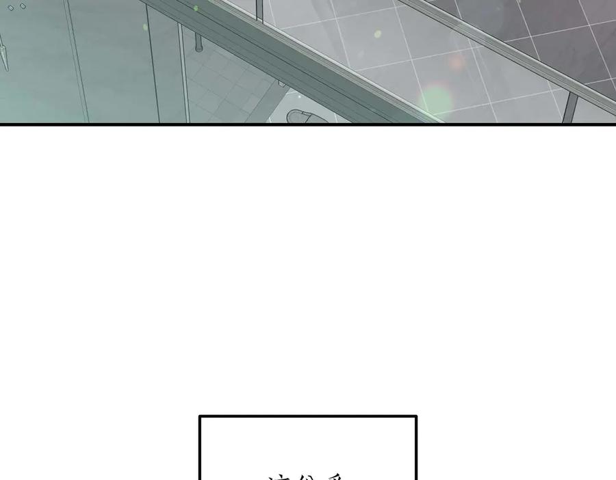 《第二次新婚》完结篇 两人幸福的世界 第152页