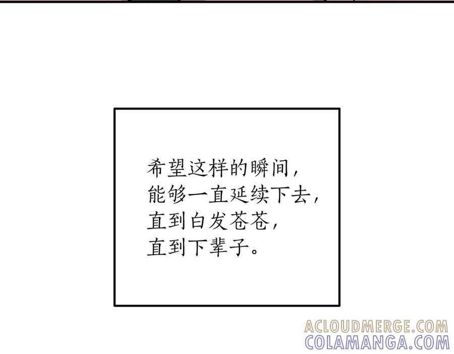 《第二次新婚》完结篇 两人幸福的世界 第149页