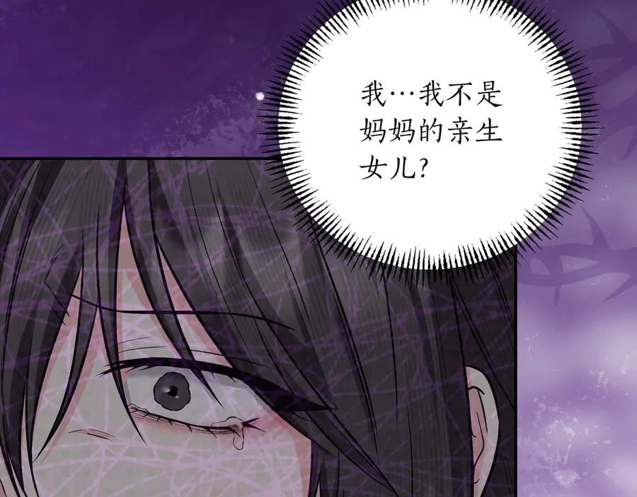 《第二次新婚》完结篇 两人幸福的世界 第83页