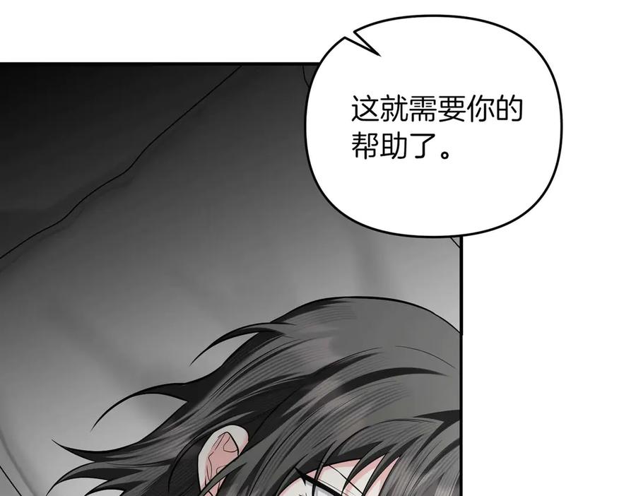 《第二次新婚》完结篇 两人幸福的世界 第66页