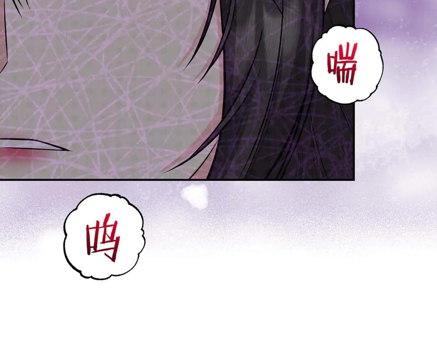 《第二次新婚》完结篇 两人幸福的世界 第84页