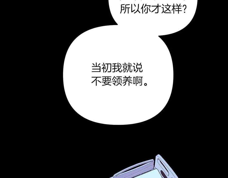 《第二次新婚》完结篇 两人幸福的世界 第76页