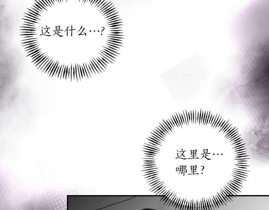 《第二次新婚》完结篇 两人幸福的世界 第60页