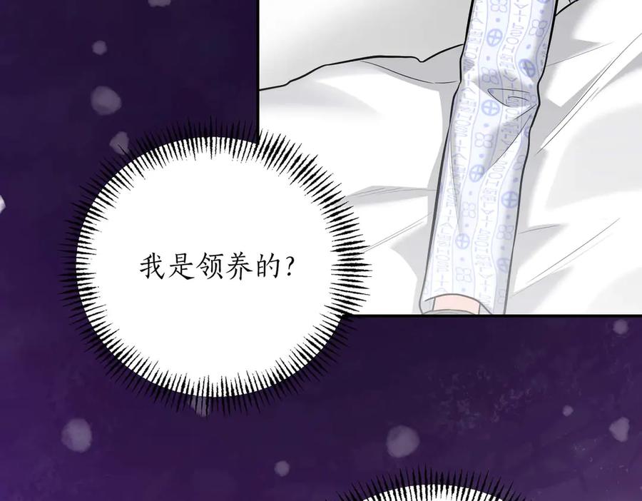 《第二次新婚》完结篇 两人幸福的世界 第82页