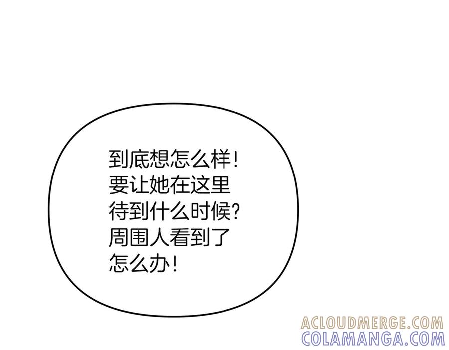《第二次新婚》完结篇 两人幸福的世界 第65页