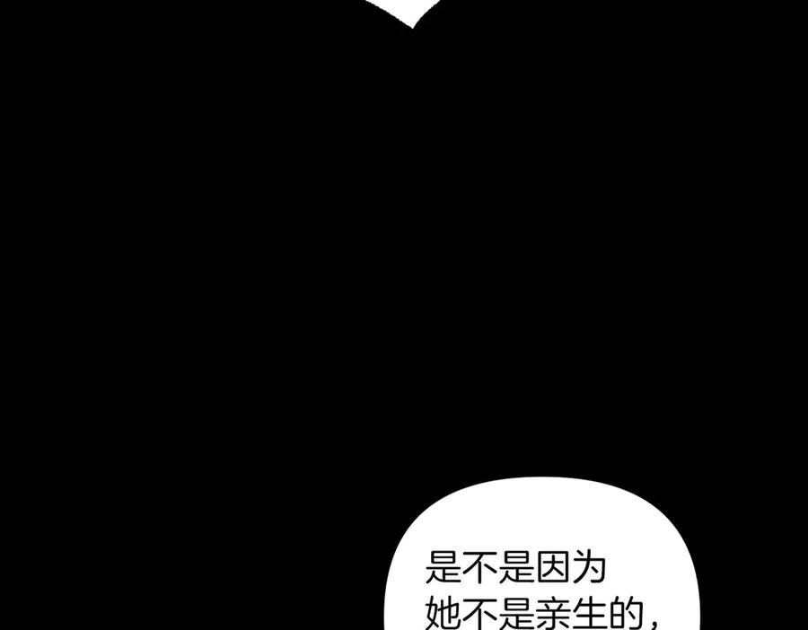 《第二次新婚》完结篇 两人幸福的世界 第75页