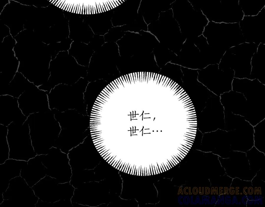《第二次新婚》完结篇 两人幸福的世界 第89页