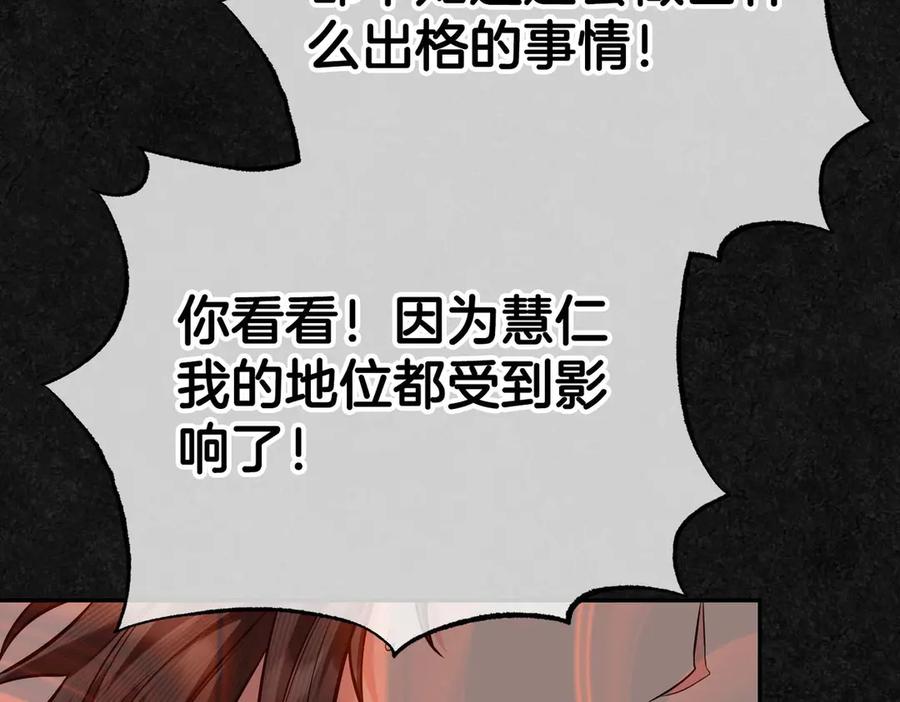 《第二次新婚》完结篇 两人幸福的世界 第70页