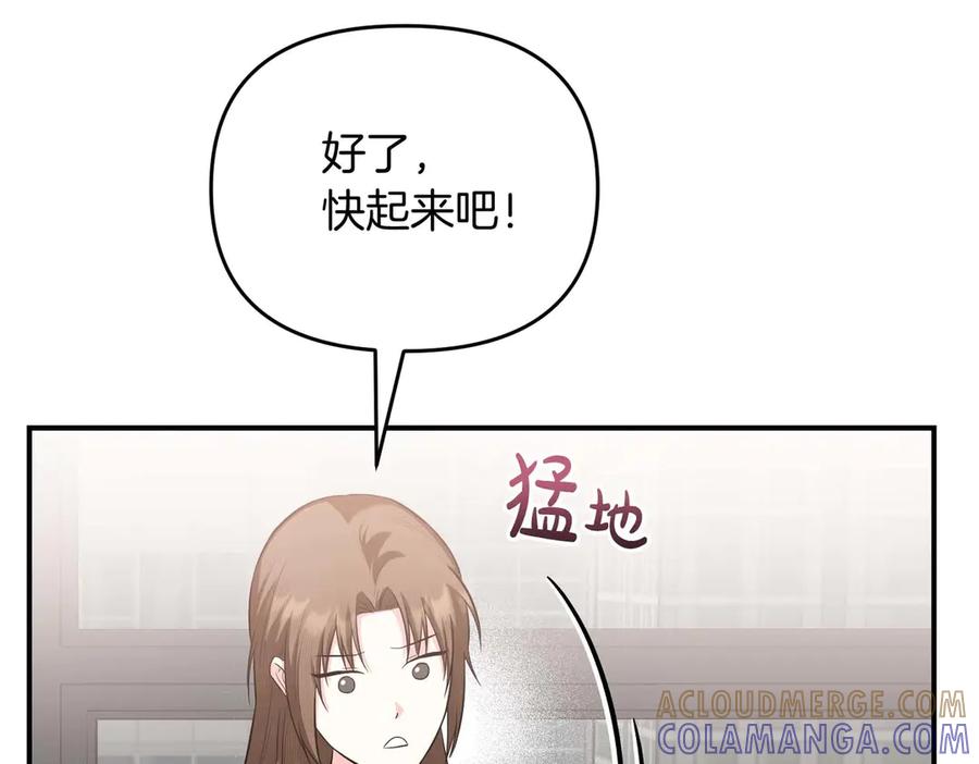 《第二次新婚》完结篇 两人幸福的世界 第121页