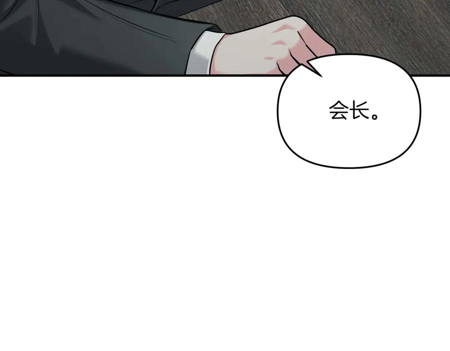 《第二次新婚》完结篇 两人幸福的世界 第10页