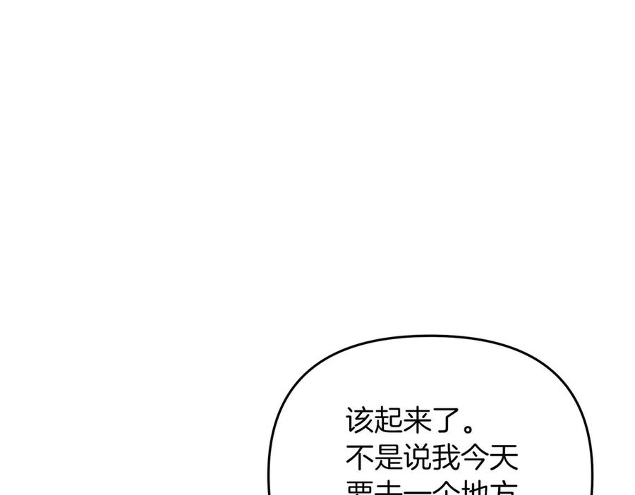 《第二次新婚》完结篇 两人幸福的世界 第107页