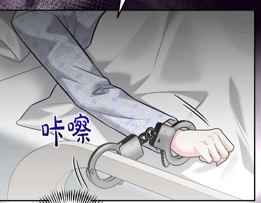 《第二次新婚》完结篇 两人幸福的世界 第59页